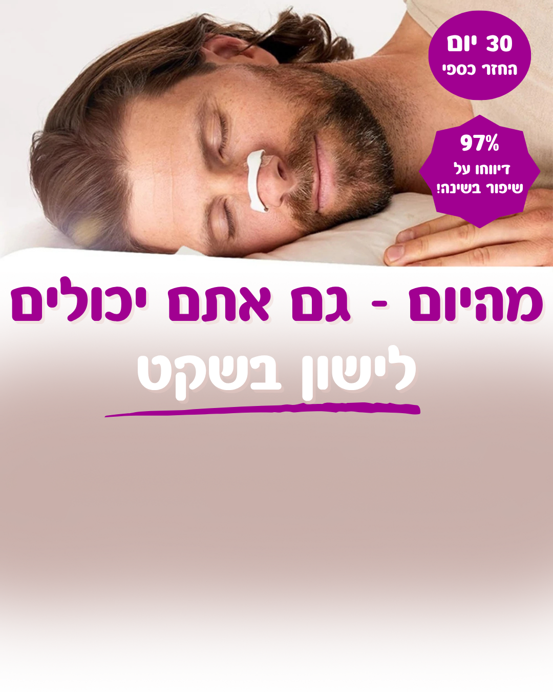 LOVERA Breezi - קליפס הקסם לנחירות