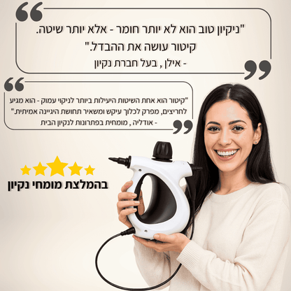 מנקה קיטור בלחץ גבוה