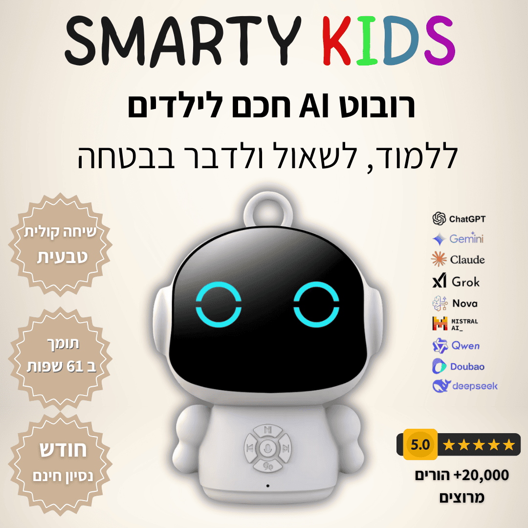 רובוט AI חכם