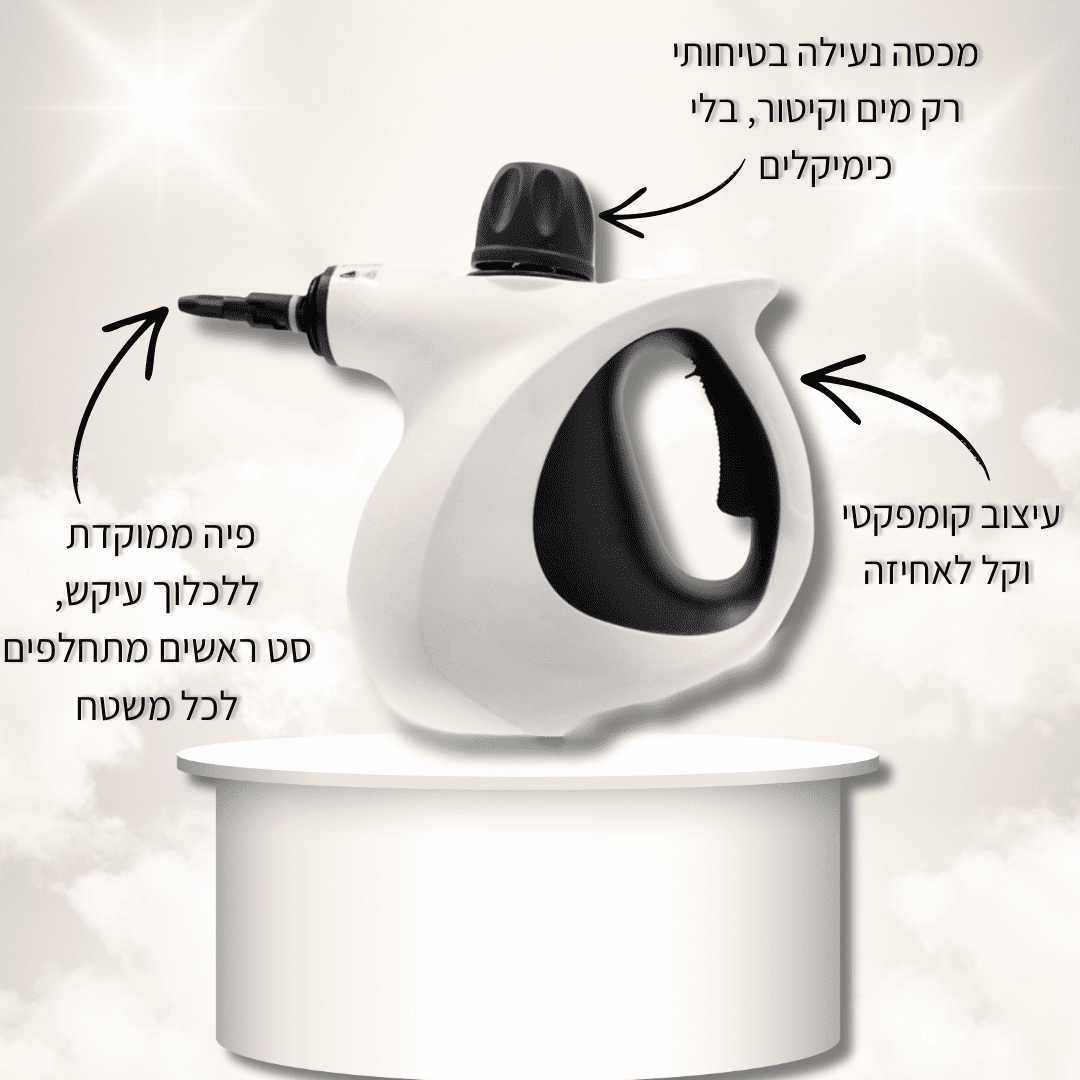 מנקה קיטור בלחץ גבוה