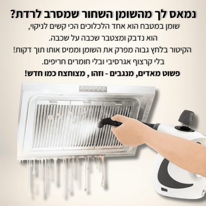 מנקה קיטור בלחץ גבוה