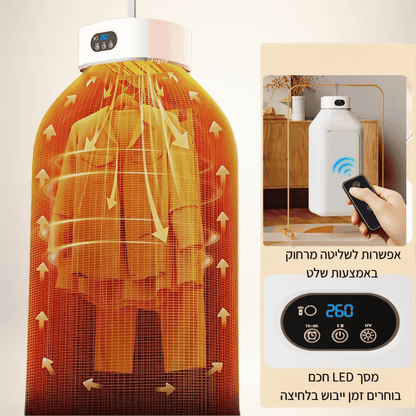 ™AirDry Pro - מייבש בגדים חכם
