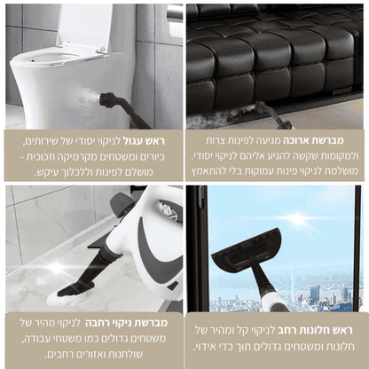 מנקה קיטור בלחץ גבוה