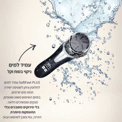 מכשיר פדיקור חשמלי מקצועי