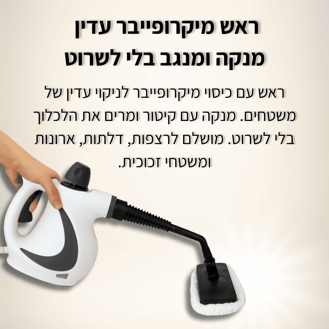 מנקה קיטור בלחץ גבוה